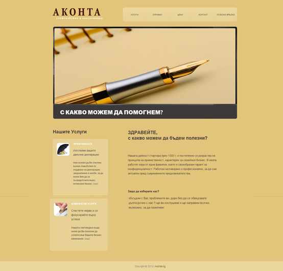 akonta11