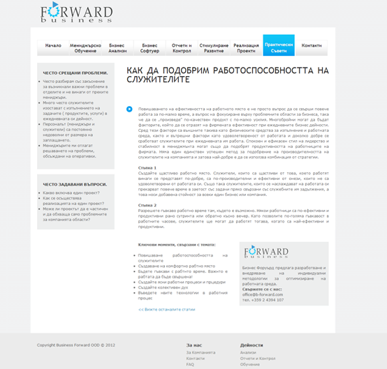 bforward33